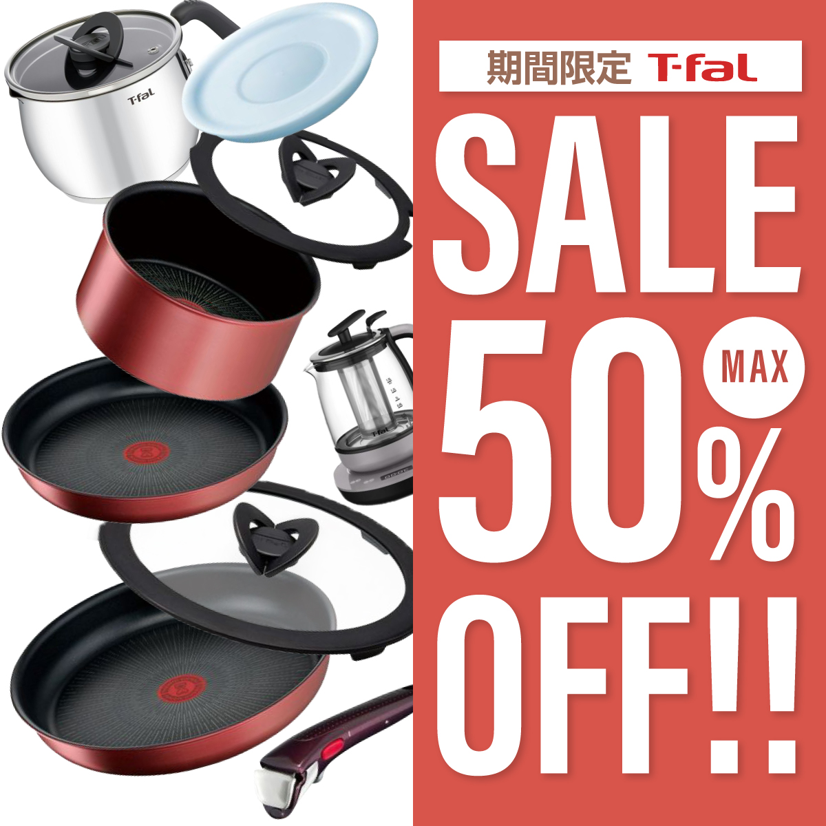 CN7101 歳末セール！ 未使用 T-fal/ティファール インジニオ・ネオ IH 