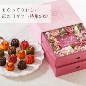2024年版】母の日ギフトはこれで決まり！厳選アイテム集 - Solvita