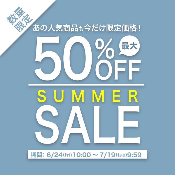 【MAX50％OFF】SUMMER SALE開催中！！