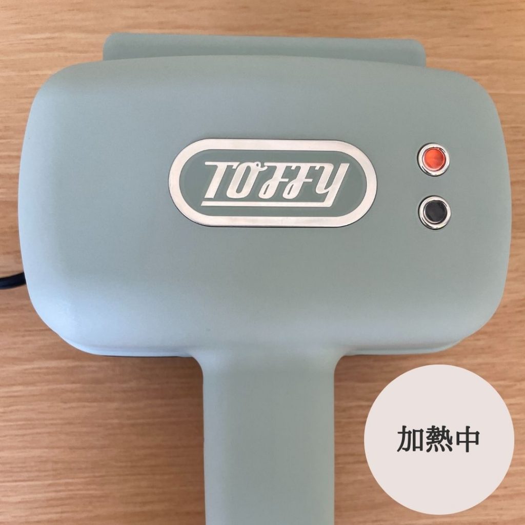 toffy　トフィー　ハーフホットサンドメーカー　加熱中