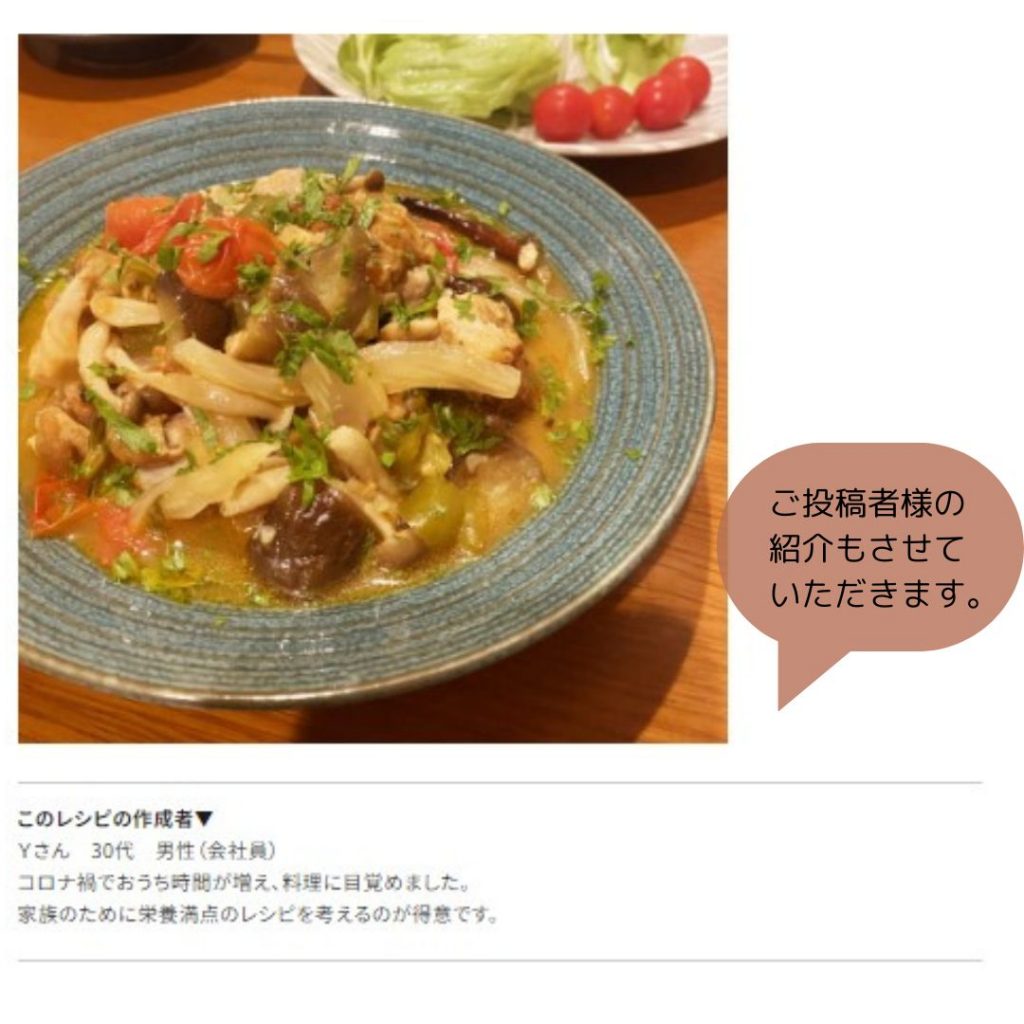 お料理投稿フォーム例4